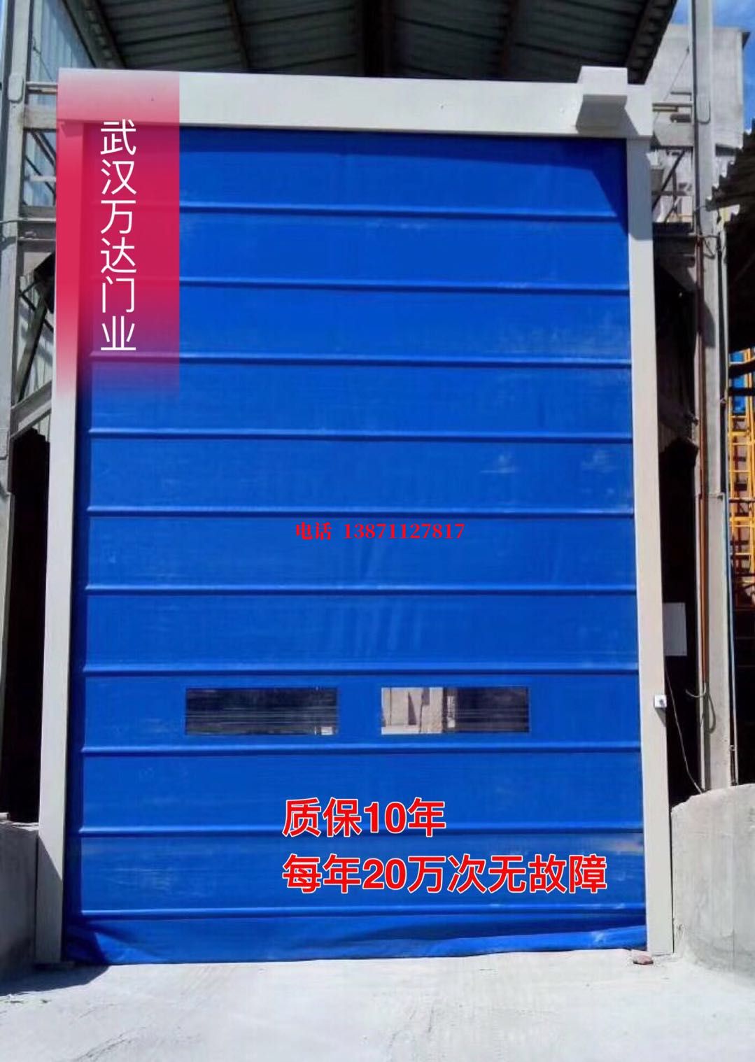 钢管防爆卷帘门_COPY