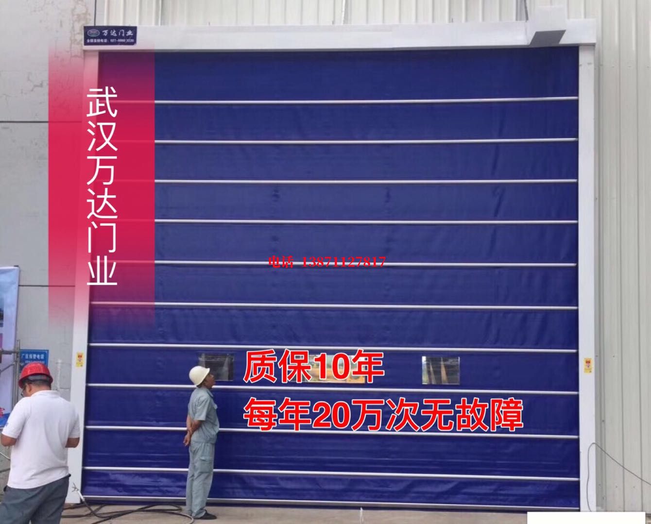 钢管厂房防尘门【背带式堆积门】
